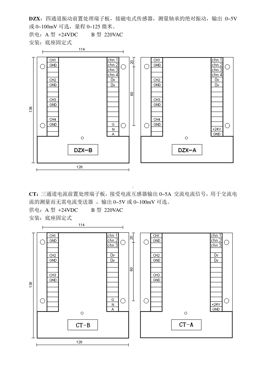 8、端子板说明.doc_第3页