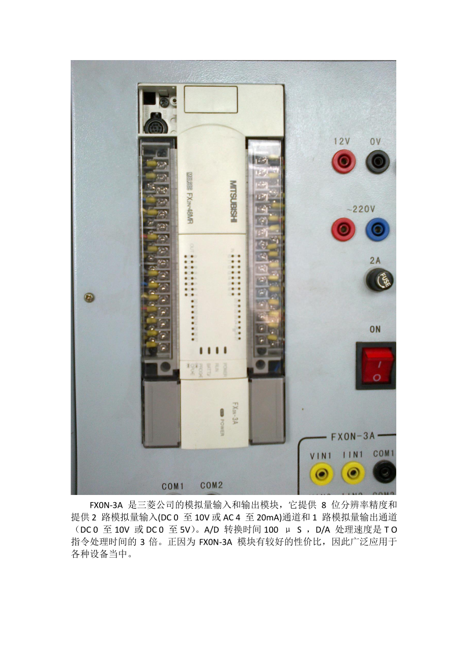 连云港高级技师设备说明.doc_第3页