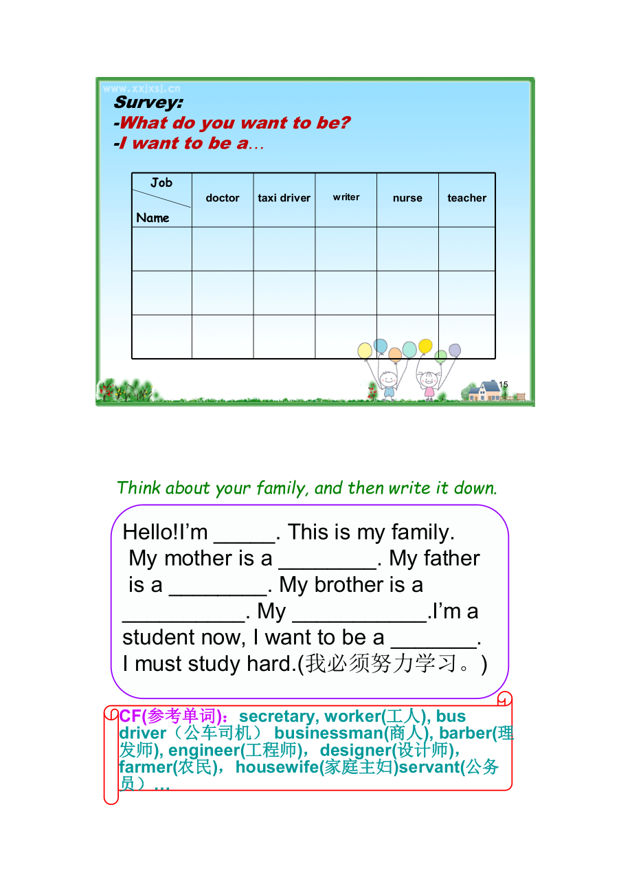 （广东）粤人版四年级下册-Unit 6 Jobs-Lesson 1-ppt课件-(含教案+素材)-公开课-(编号：92473).zip