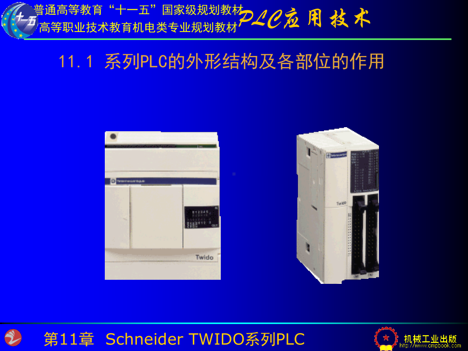 第11章 Schneider TWIDO系列PLC.ppt_第3页