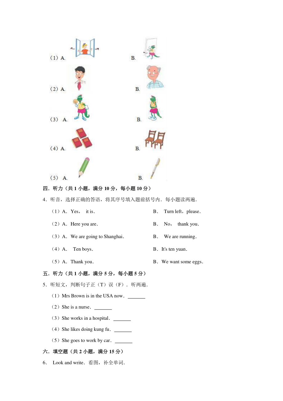 人教版PEP三年级下册英语期中英语试卷（含解析）.doc_第2页