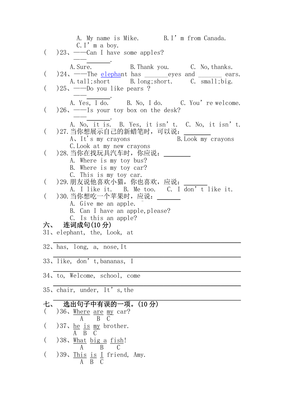 人教版PEP三年级下册英语期末测试题（含答案）.doc_第2页