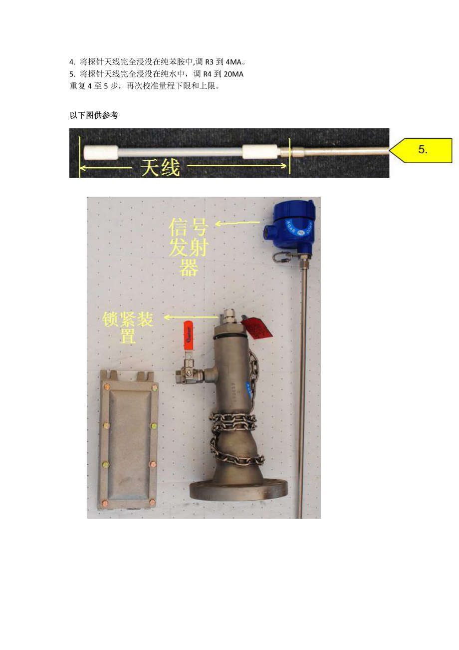 AGAR安装及调试方案.doc_第2页