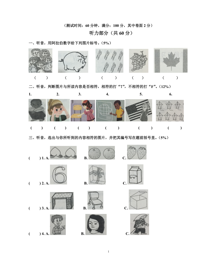 人教版PEP三年级下册英语试题-期末检测卷2(含听力材料+音频mp3+答案).zip