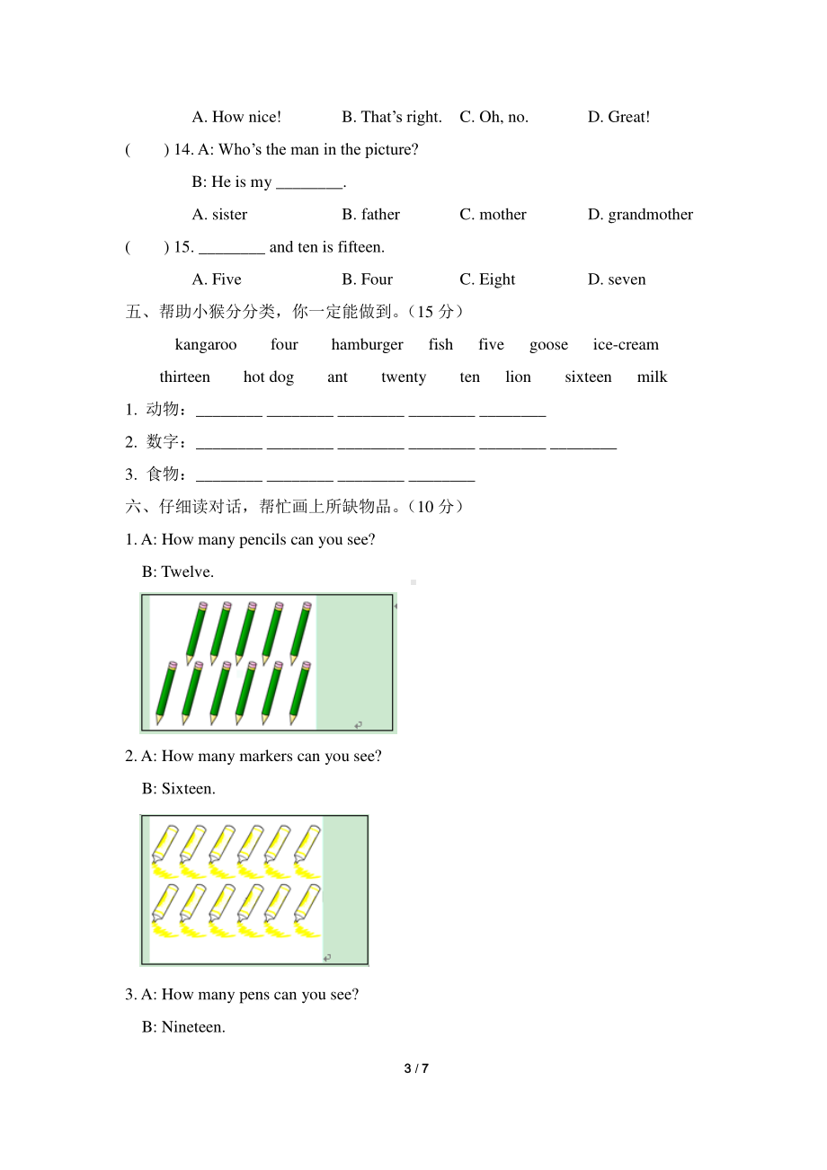 人教版PEP三年级下册英语期中试卷（含答案）.doc_第3页