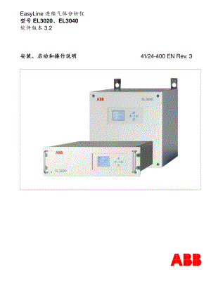 EL3020连续气体分析仪(用户操作说明)（ABB）.doc