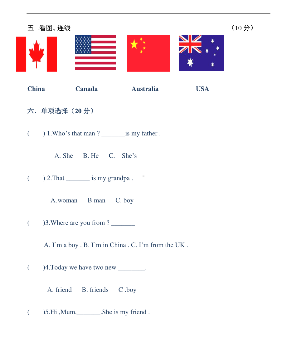 人教版PEP三年级下册英语第一、二单元检测试题（含答案）.doc_第2页