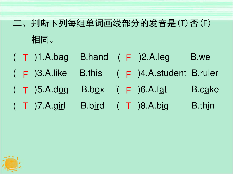 人教版PEP三年级下册英语语音与词汇专项复习ppt课件.ppt_第3页