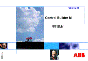 ABB-PLC-AC800M培训中文教程.ppt