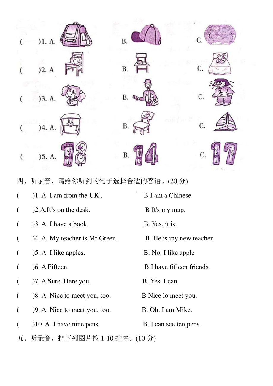 人教版PEP三年级下册英语专项检测(一)-听力（含答案+听力原文）.doc_第2页