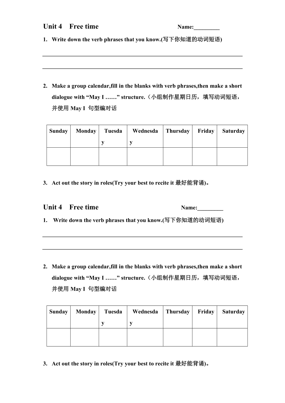 （广东）粤人版四年级下册-Unit 4 Free Time-Lesson 2-ppt课件-(含教案+音频+素材)--(编号：e0527).zip