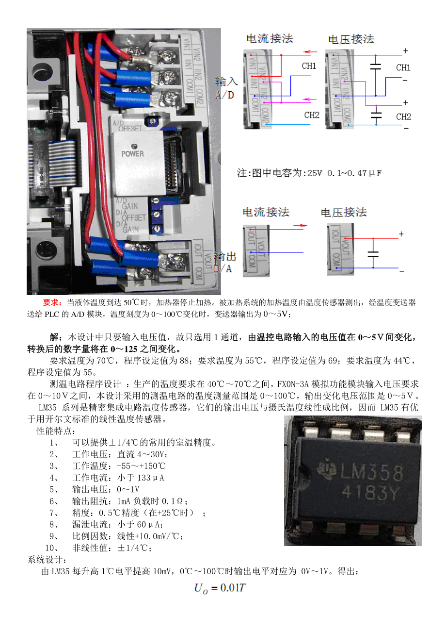 FX0N-3A实训教案.doc_第3页