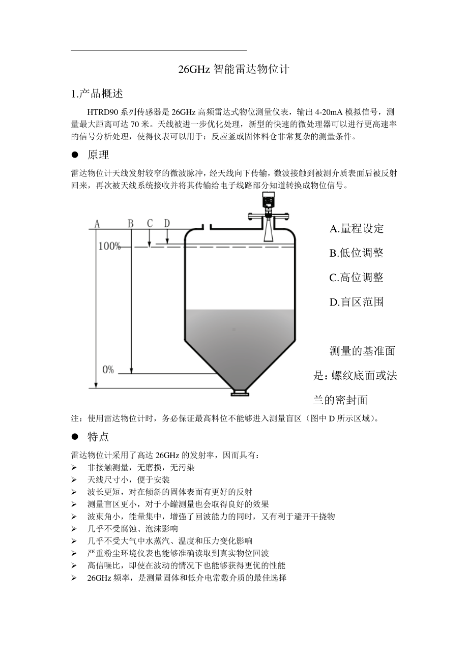 99931c11b54d9d309675ade1479addf1.doc_第3页