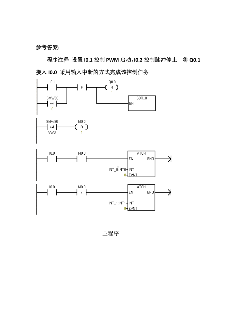 第8章习题.docx_第3页