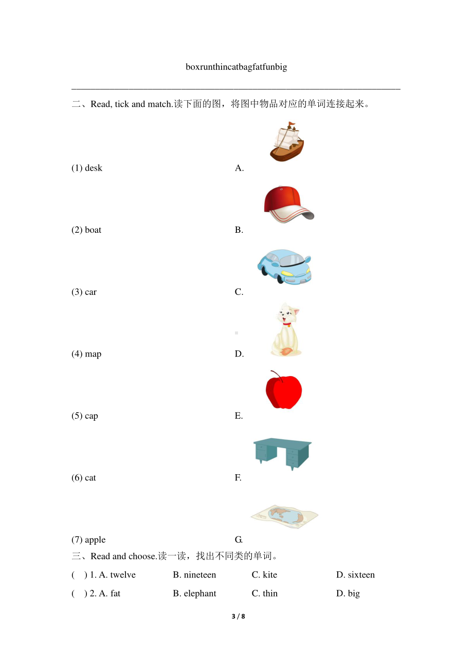 人教版PEP三年级下册英语期末测试卷（二）（含答案+听力原文）.doc_第3页