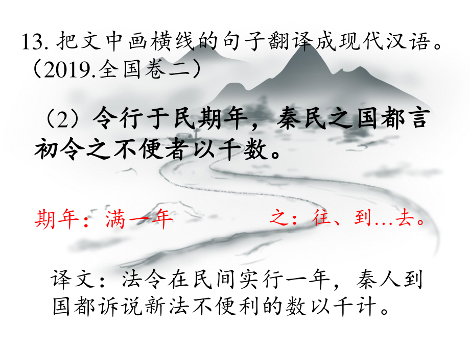 2020—2021学年人教版选修《中国文化经典研读》第十单元《中国文化与现代化》课件21张.pptx_第2页