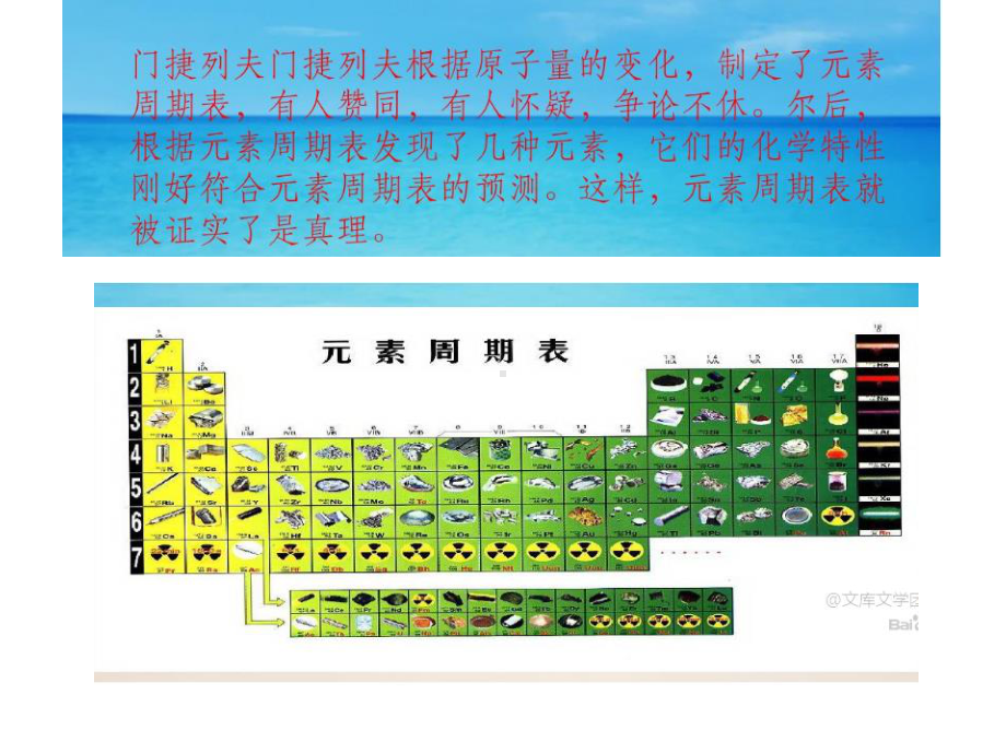 2020—2021学年统编版选择性必修中册 第一单元 3《实践是检验真理的唯一标准》 课件28张 .pptx_第3页