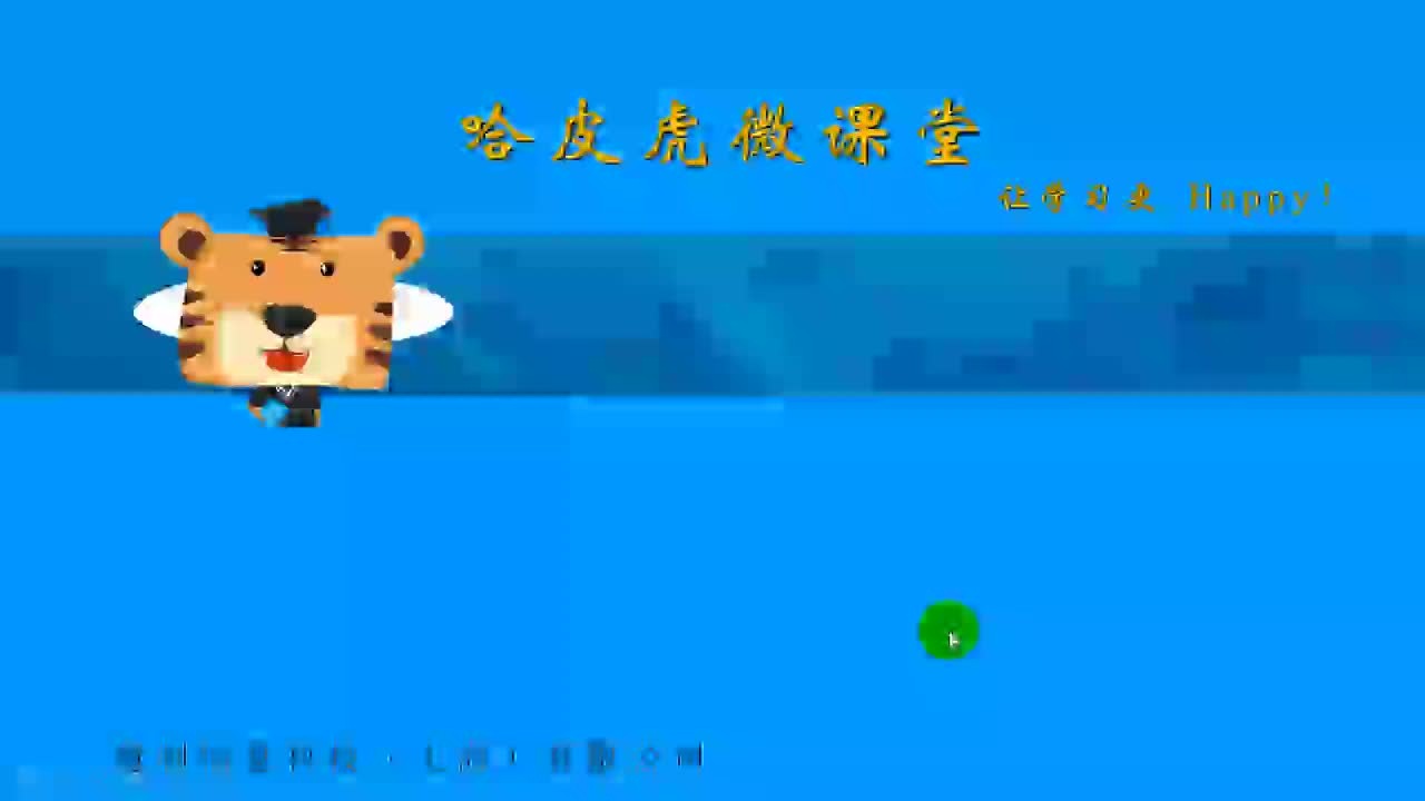 （北师大版数学 八年级下册 视频资源）平移.mp4