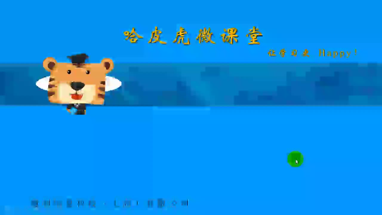 （北师大版数学 八年级下册 视频资源）不等式的概念.mp4