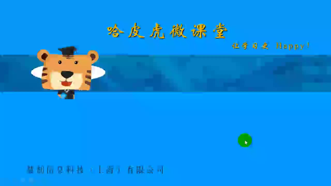 （北师大版数学 八年级下册 视频资源）分式运算加减运算.mp4