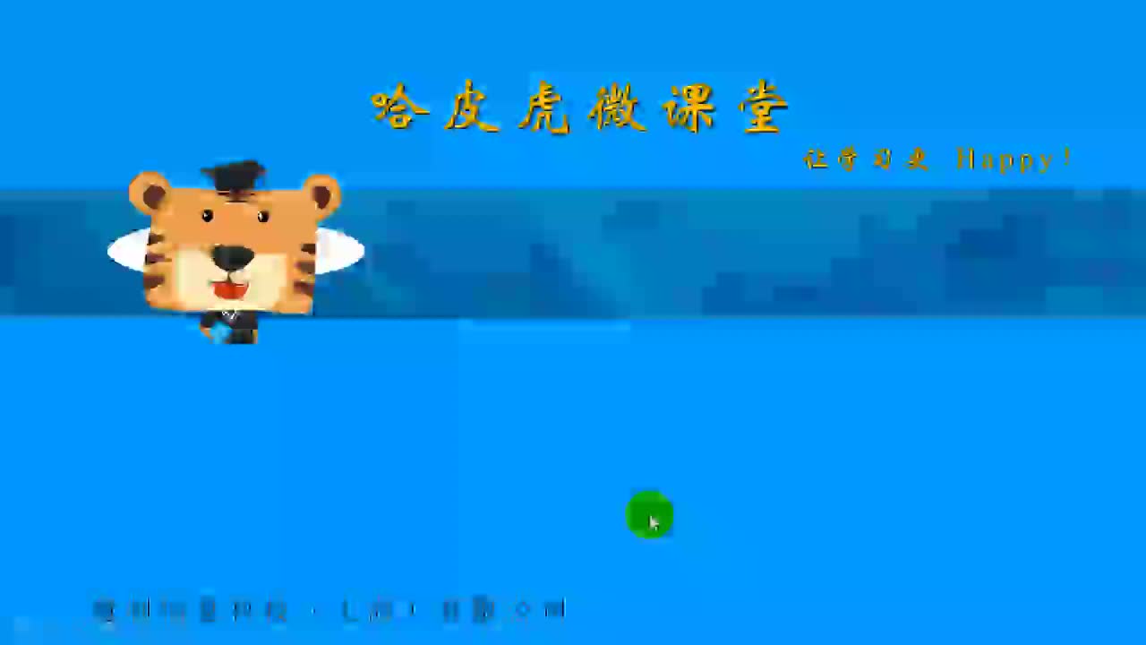 （北师大版数学 八年级下册 视频资源）旋转.mp4