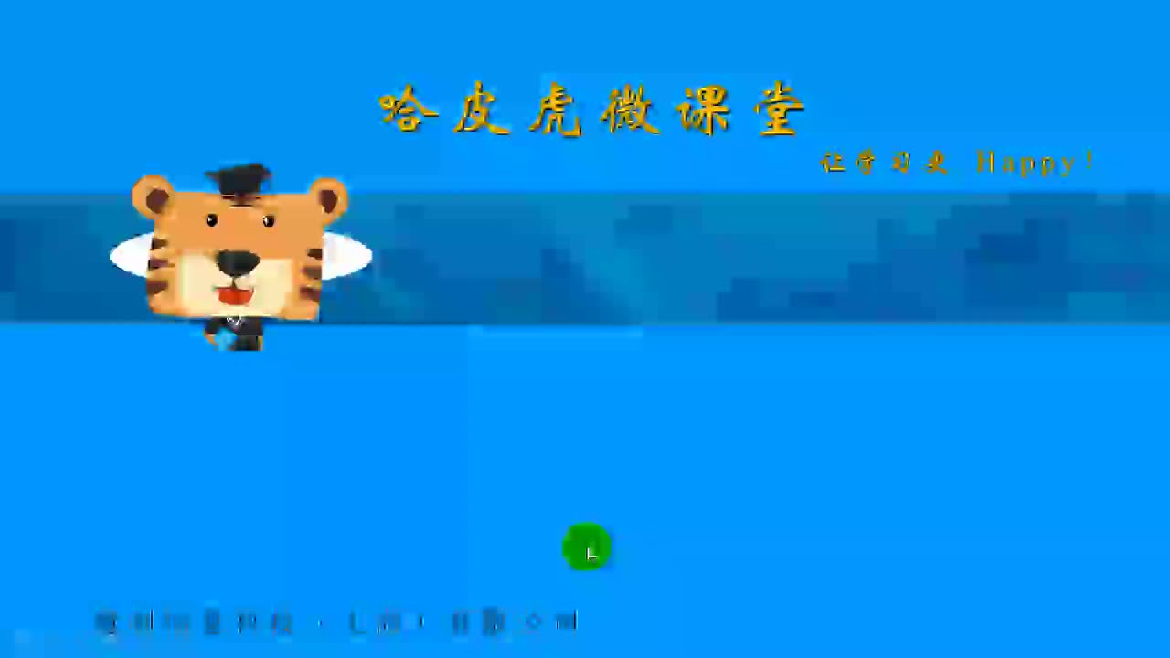 （北师大版数学 八年级下册 视频资源）不等式的性质及解法.mp4