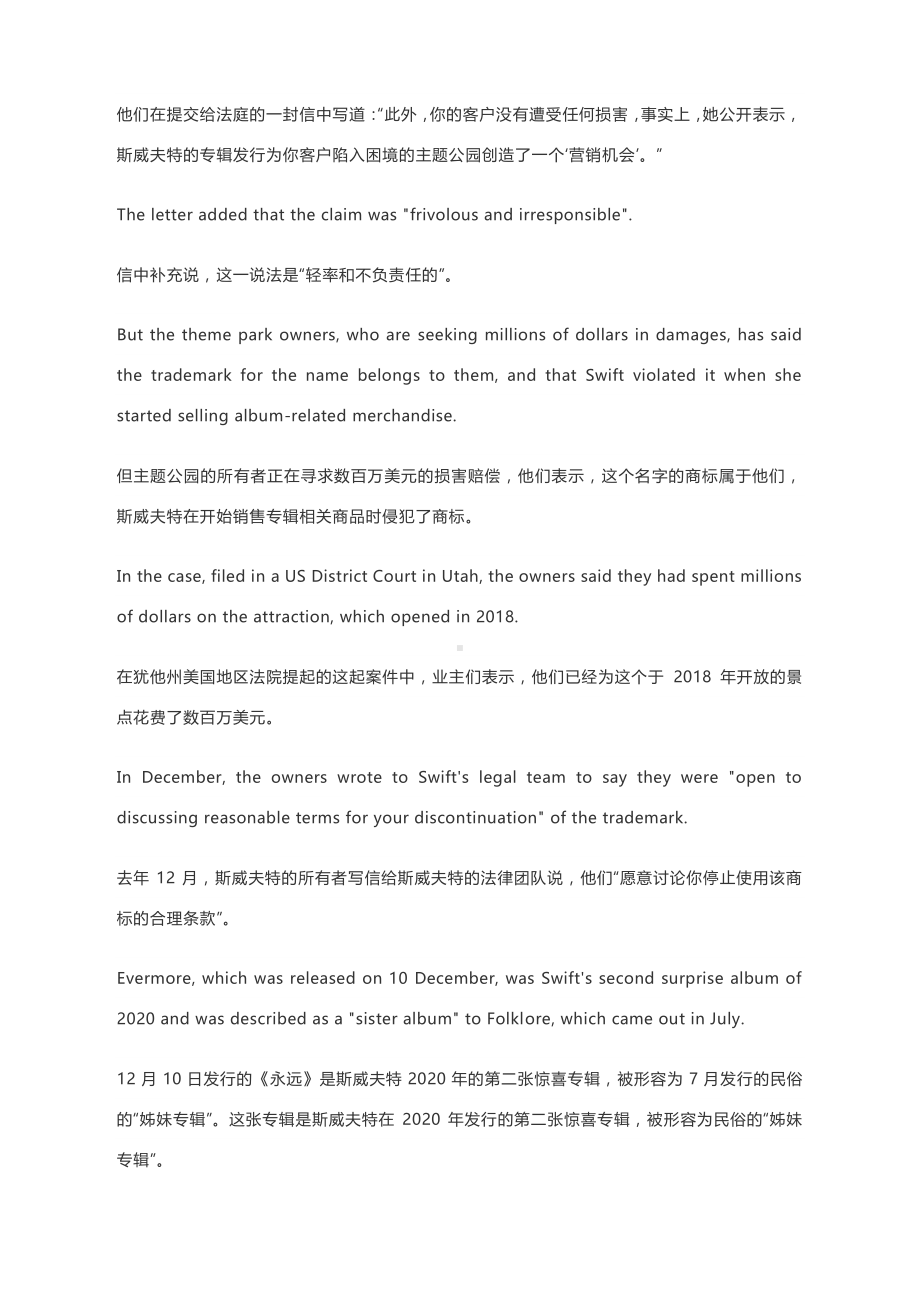 2021高考英语二轮复习：中英双语阅读素材（三十一）.docx_第2页