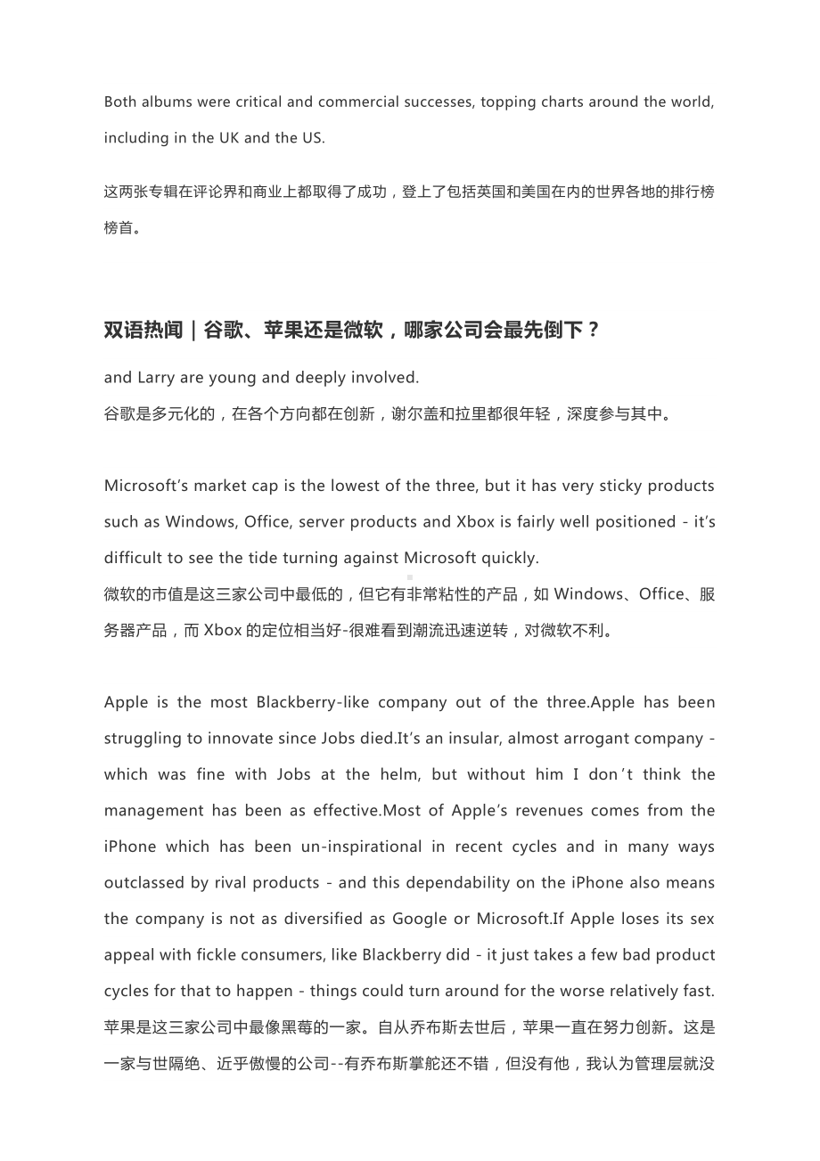 2021高考英语二轮复习：中英双语阅读素材（三十一）.docx_第3页