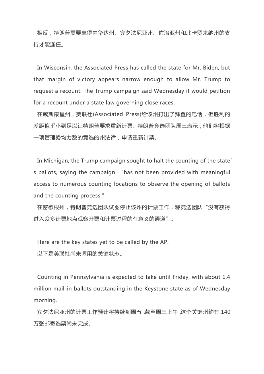 2021高考英语二轮复习：中英双语阅读素材（十三）.docx_第2页