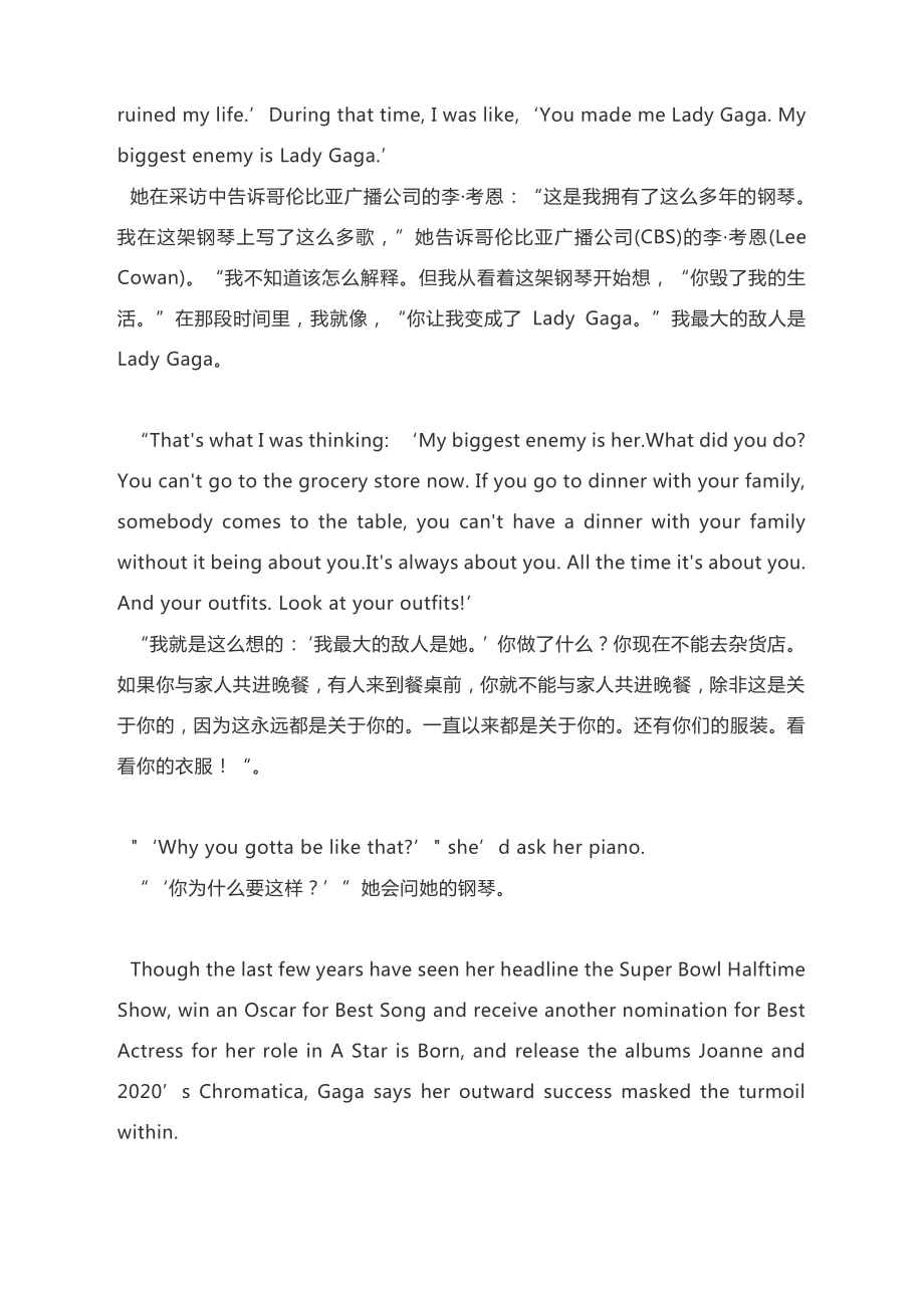 2021高考英语二轮复习：中英双语阅读素材（二十四）.docx_第2页