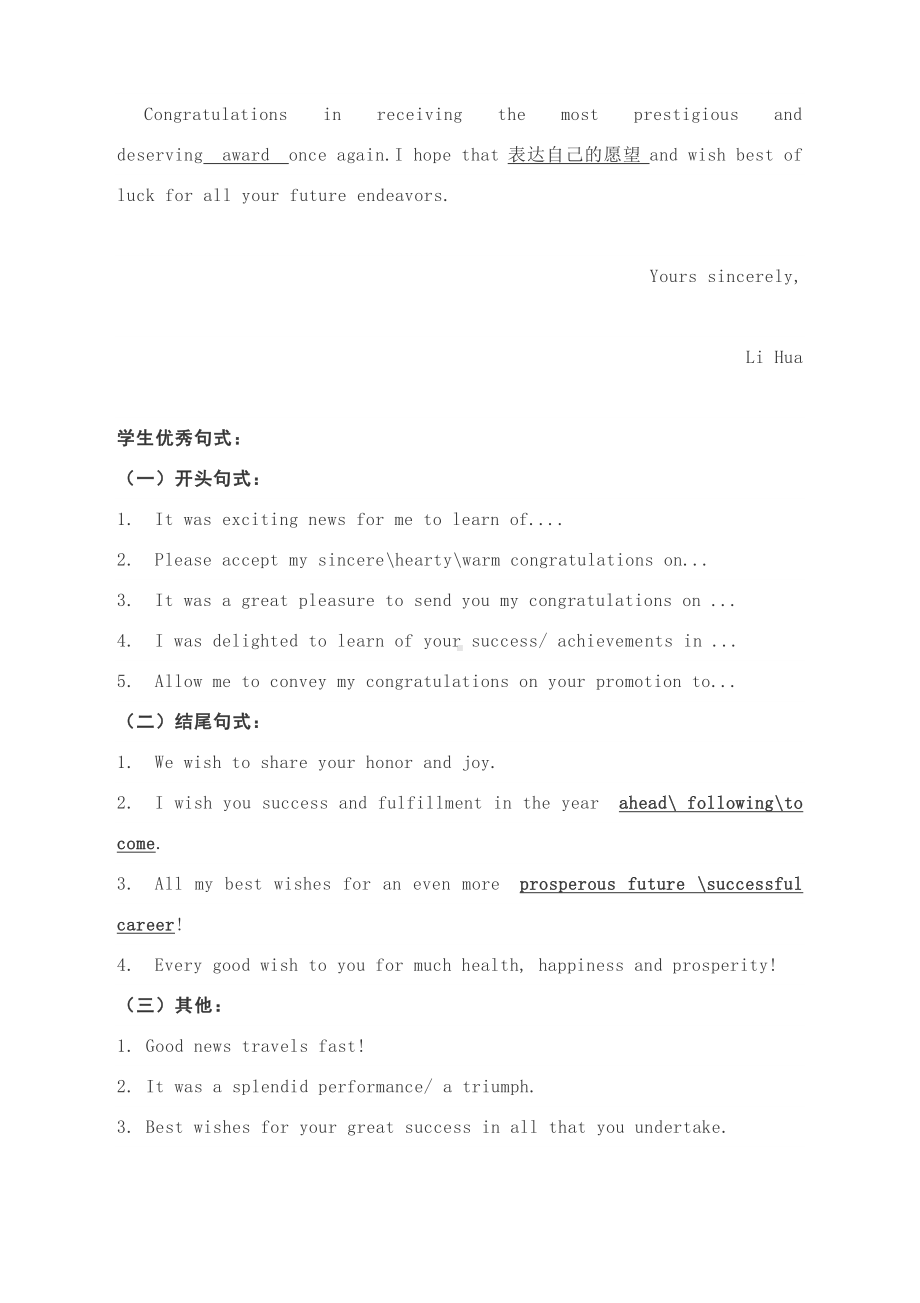 备战2021高考英语二轮复习：应用文提升训练汇编（含答案）.docx_第2页