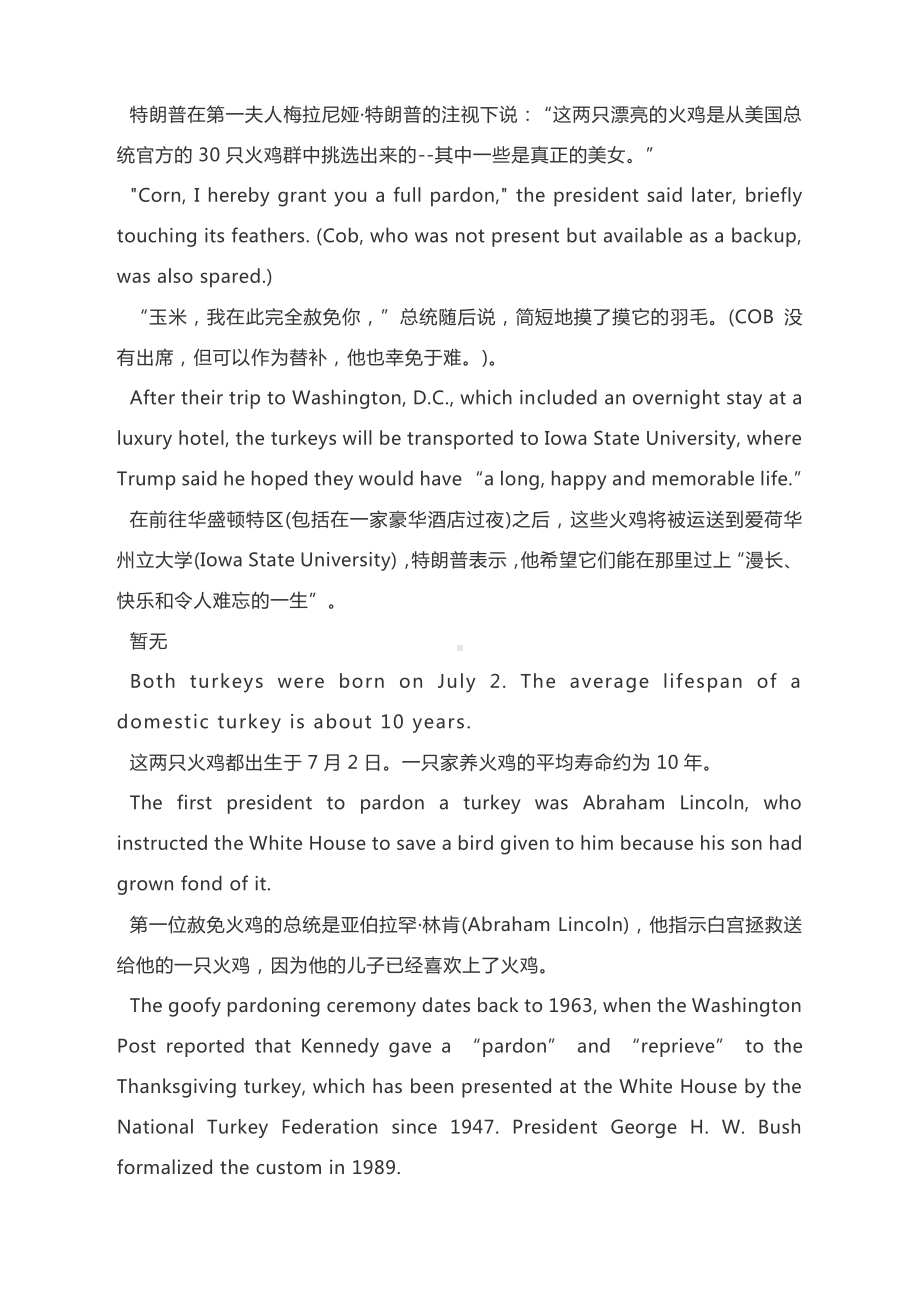 2021高考英语二轮复习：中英双语阅读素材（九）.docx_第2页