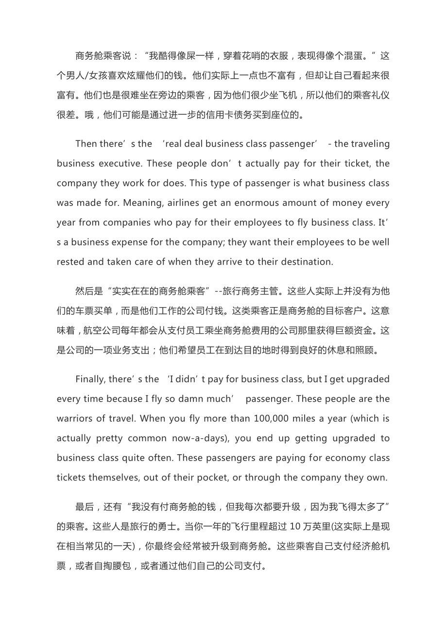 2021高考英语二轮复习：中英双语阅读素材（六）.docx_第2页