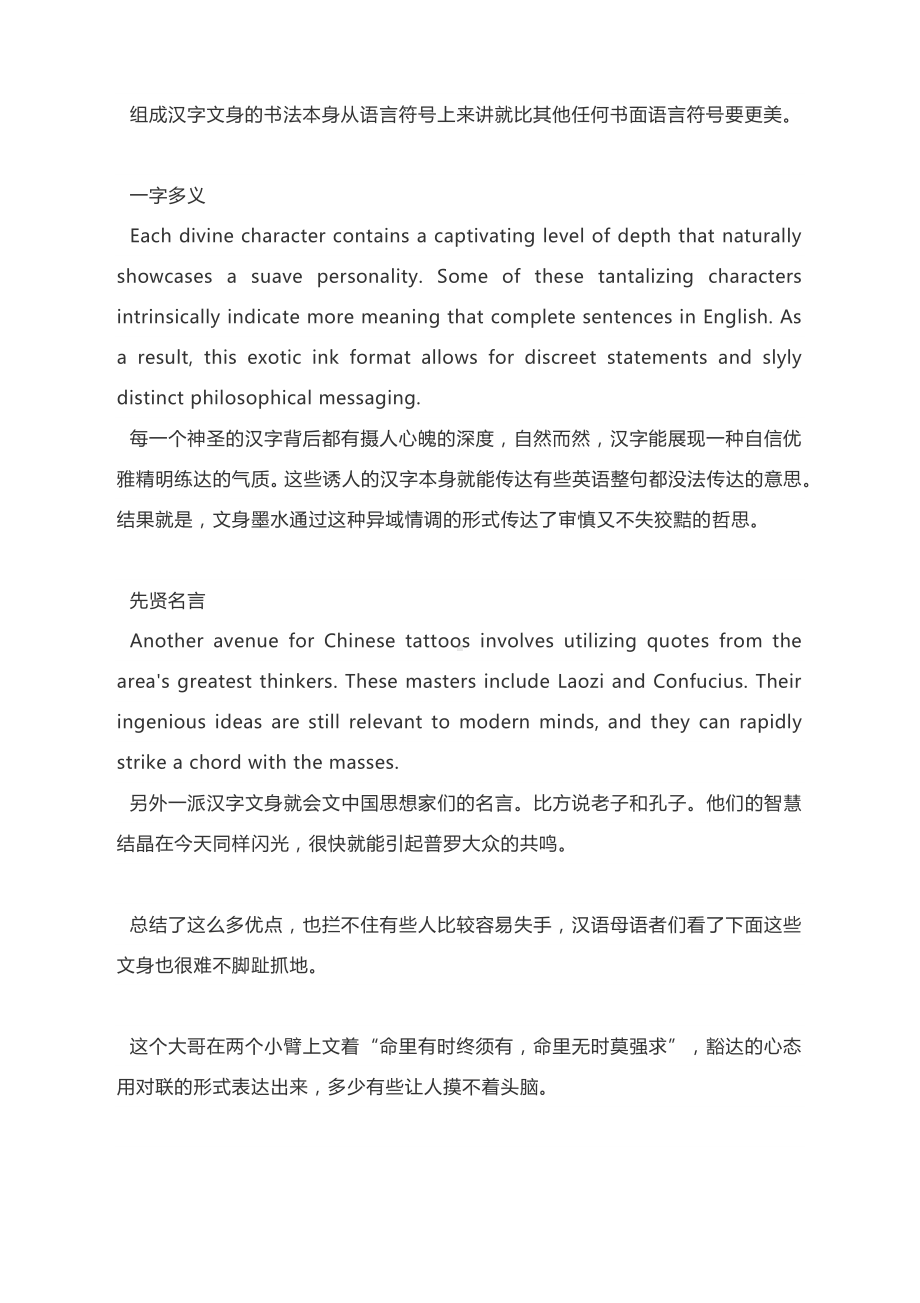 2021高考英语二轮复习：中英双语阅读素材（十八）.docx_第3页