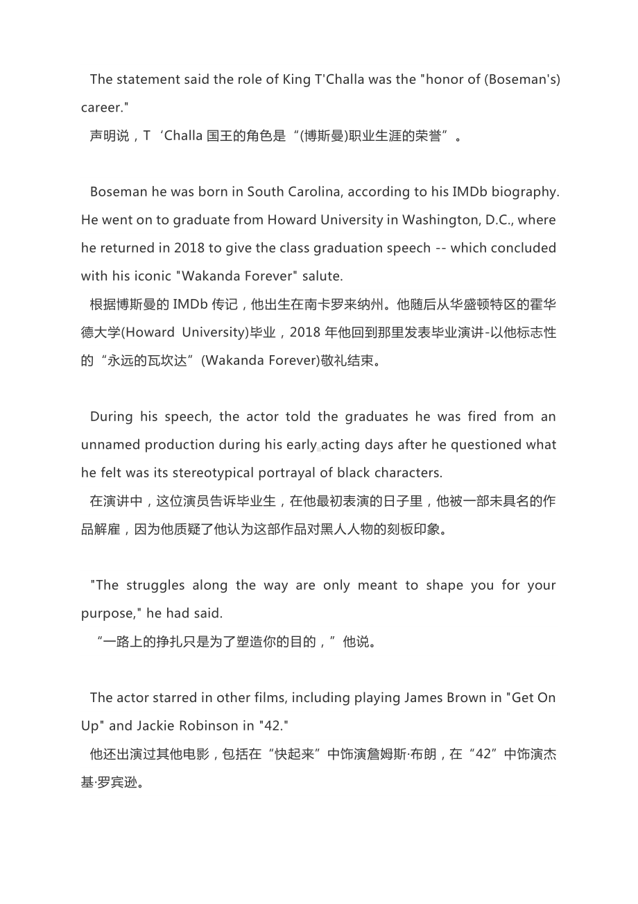 2021高考英语二轮复习：中英双语阅读素材（二十九）.docx_第2页