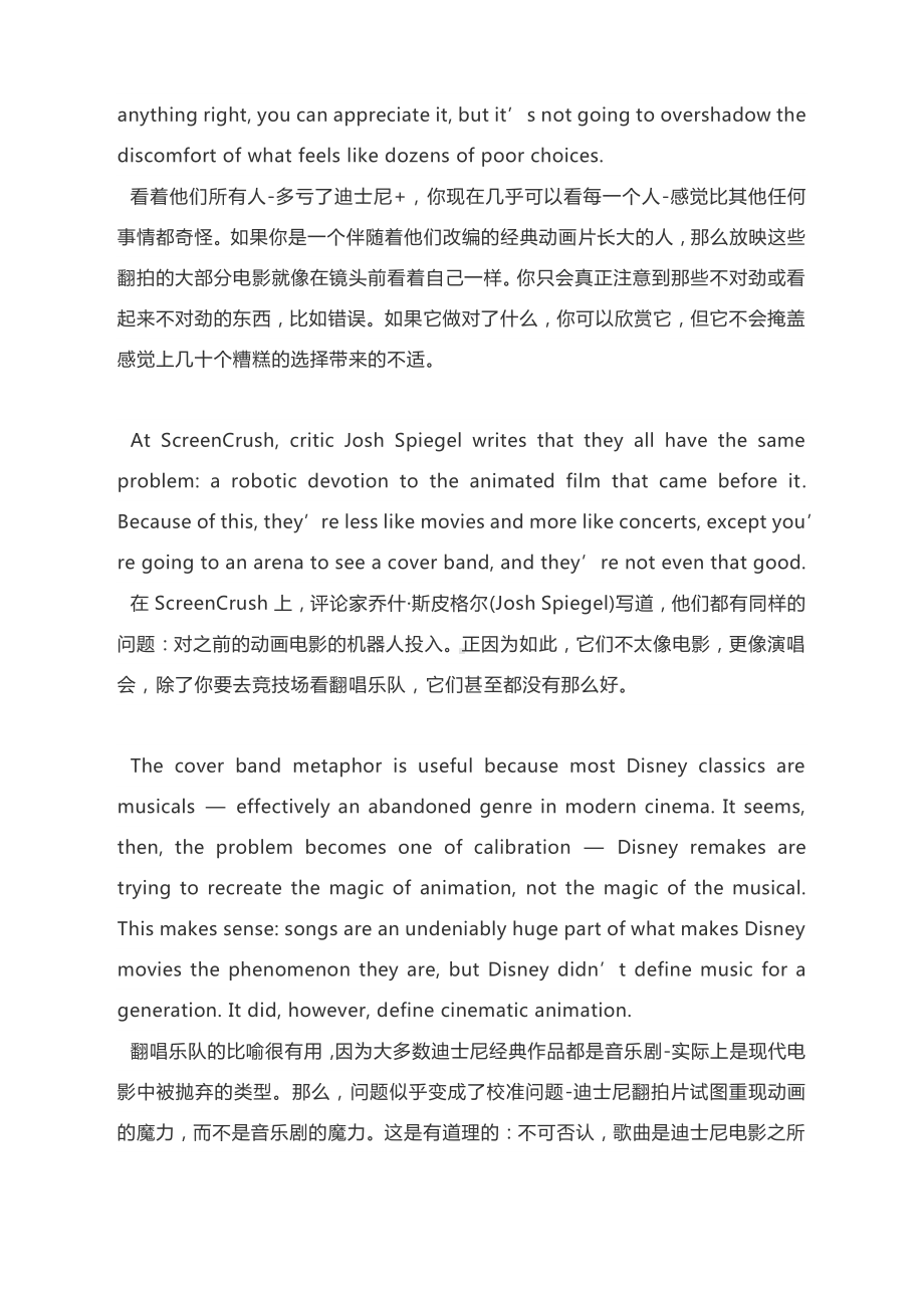 2021高考英语二轮复习：中英双语阅读素材（二十三）.docx_第2页