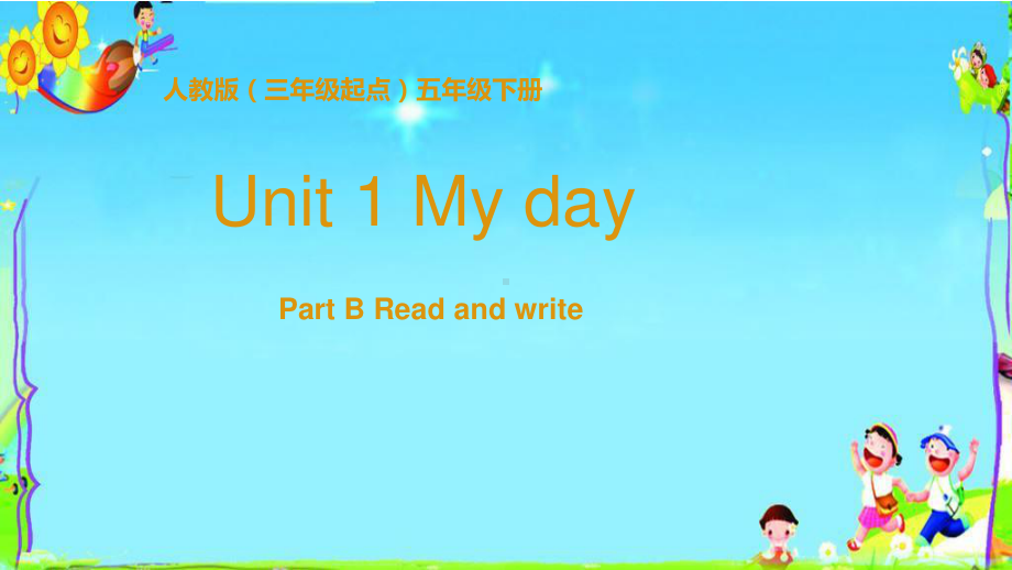 五年级英语下册课件-Unit 1 My day PartB Read and write人教PEP版.pptx_第1页