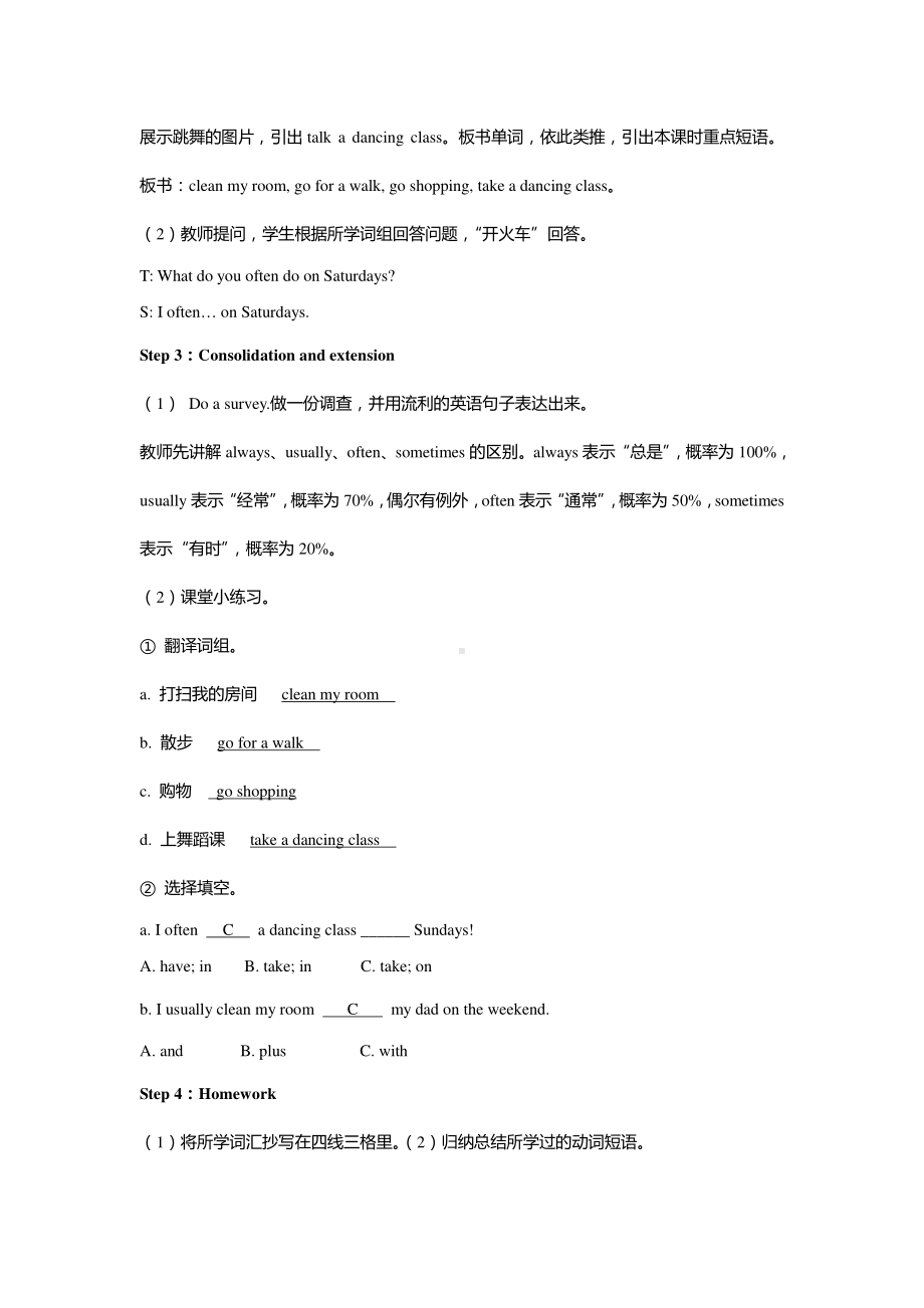 五年级英语下册教案-Unit 1 My day Part B：Let’s learn & Do a survey人教PEP版.doc_第2页