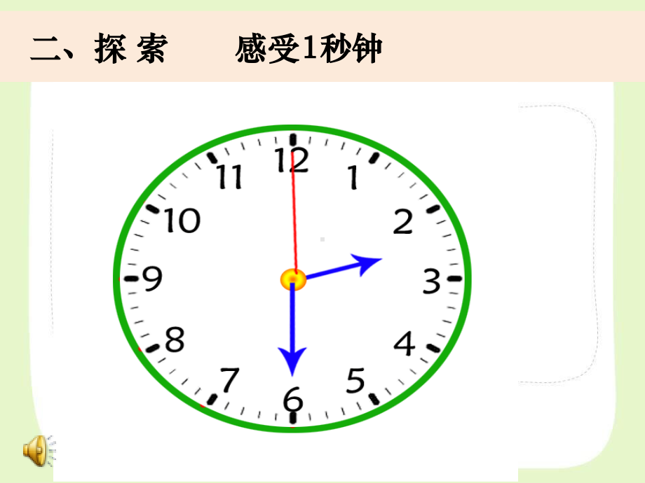 杭州市教科版五年级科学下册第三单元《3.1时间在流逝》课件.pptx_第3页