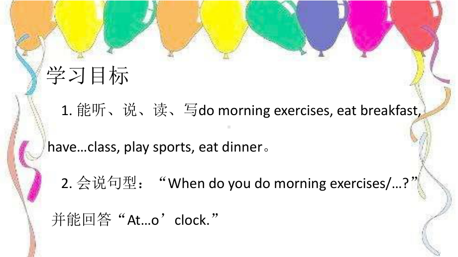 五年级英语下册课件-Unit 1 My day PartA Let's learn ＆ Ask and write人教PEP版.pptx_第2页