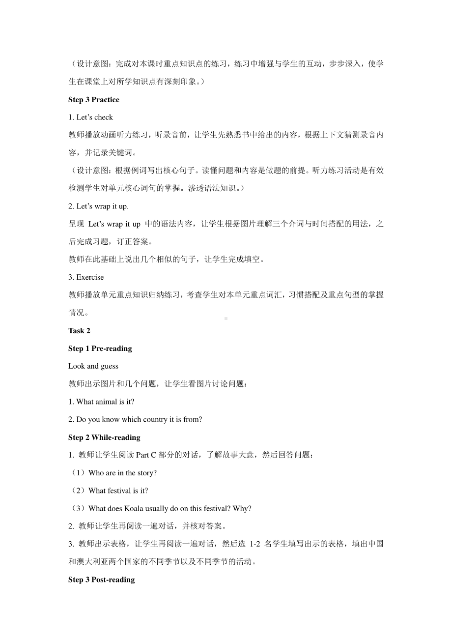 五年级下册英语教案-Unit 2 My favorite season Part B Read and write-Part C人教PEP版.docx_第2页