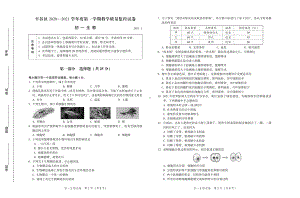 2020~2021北京市平谷区初一生物上册期末质量监控试题及答案（终稿）.pdf