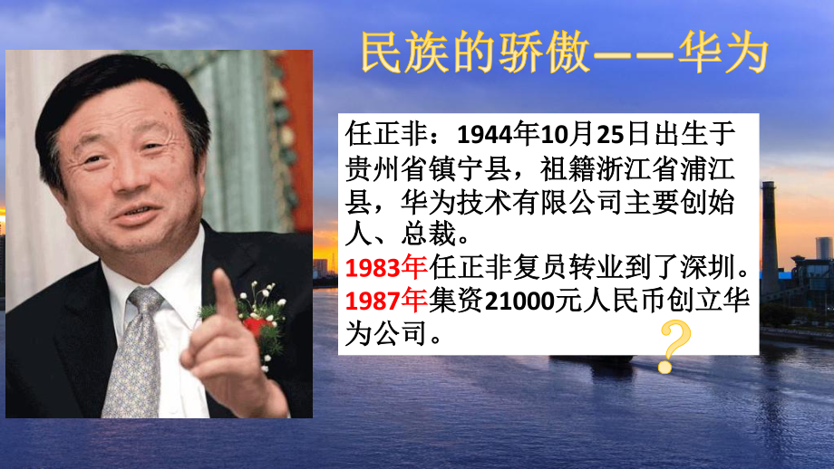 2020-2021学年人教版七年级历史与社会下册：6.2.3开放的珠江三角洲-课件.pptx_第3页