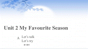 五年级下册英语课件-Unit 2 My favorite season Part A Let’s try; Let’s talk人教PEP版.pptx