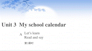 五年级英语下册课件-Unit 3 My school calendar Part A Let’s learn人教PEP版.pptx