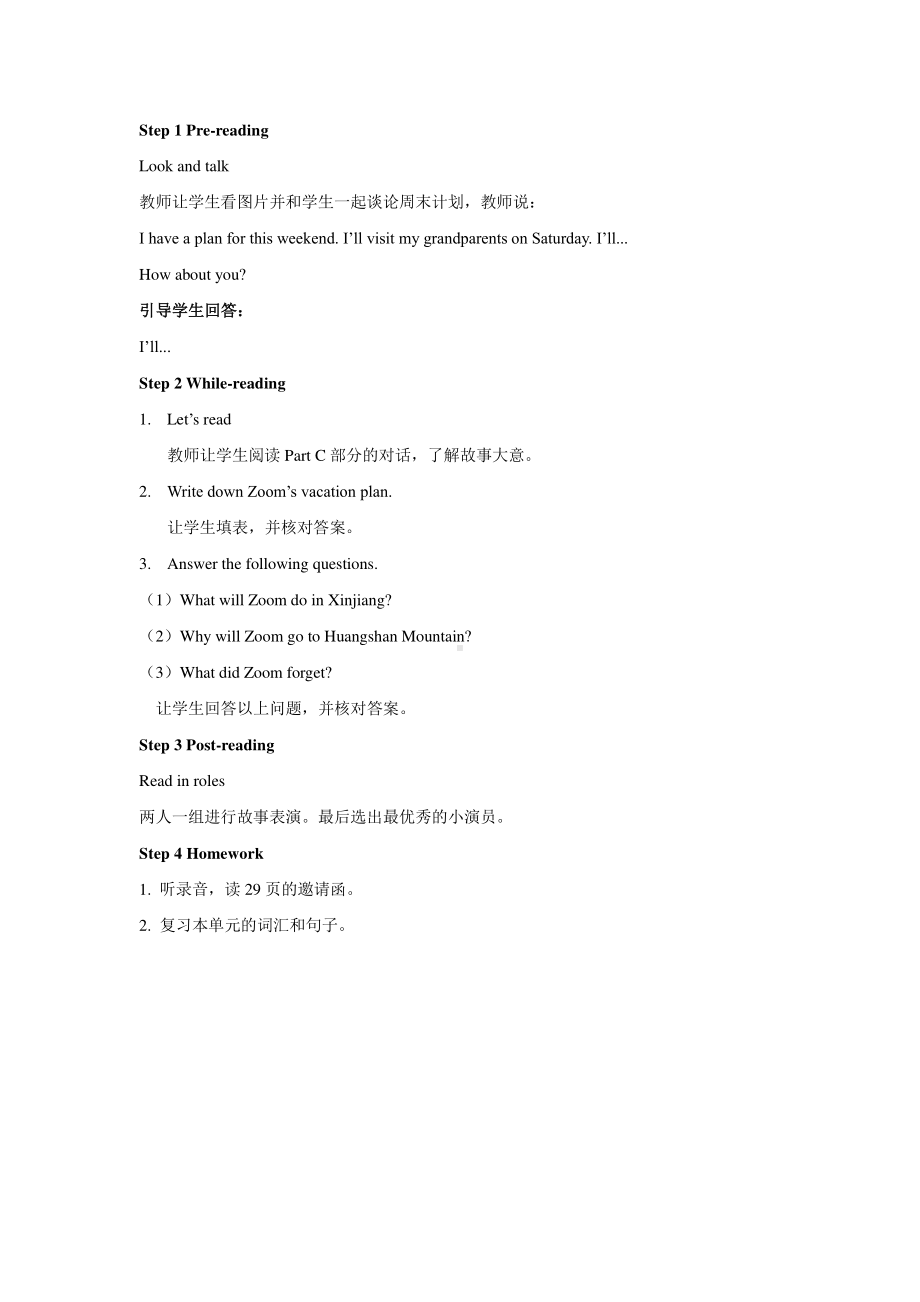 五年级英语下册教案-Unit 3 My school calendar Part B Read and write-Part C人教PEP版.docx_第3页