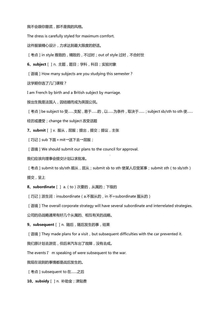 2021高考英语词汇素材积累与学习（五十）.docx_第2页