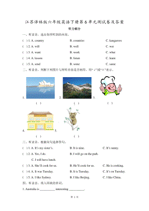 江苏译林版六年级英语下册第6单元测试卷及答案.doc