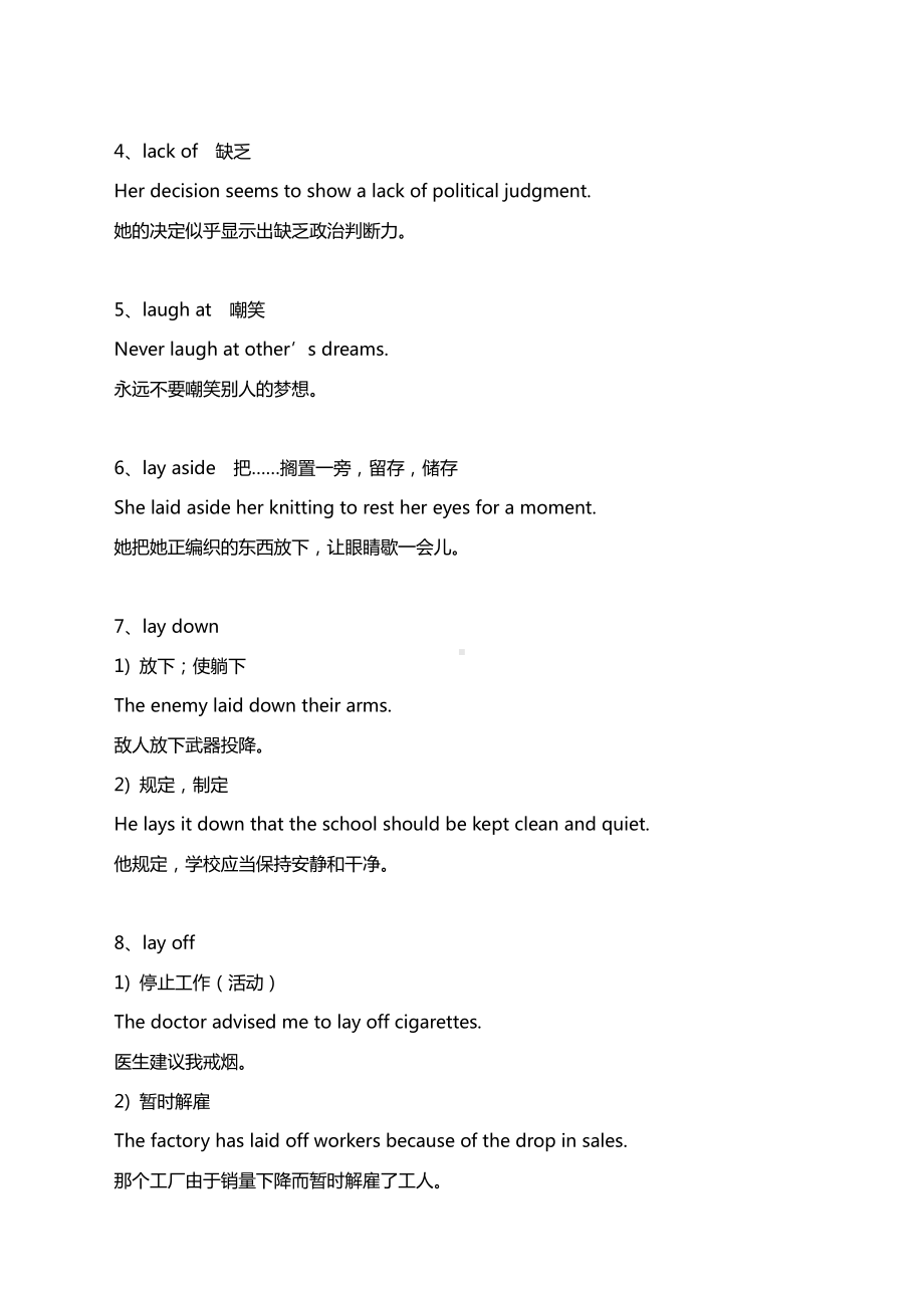 2021高考英语词汇素材（核心短语）积累与学习（五）.docx_第3页