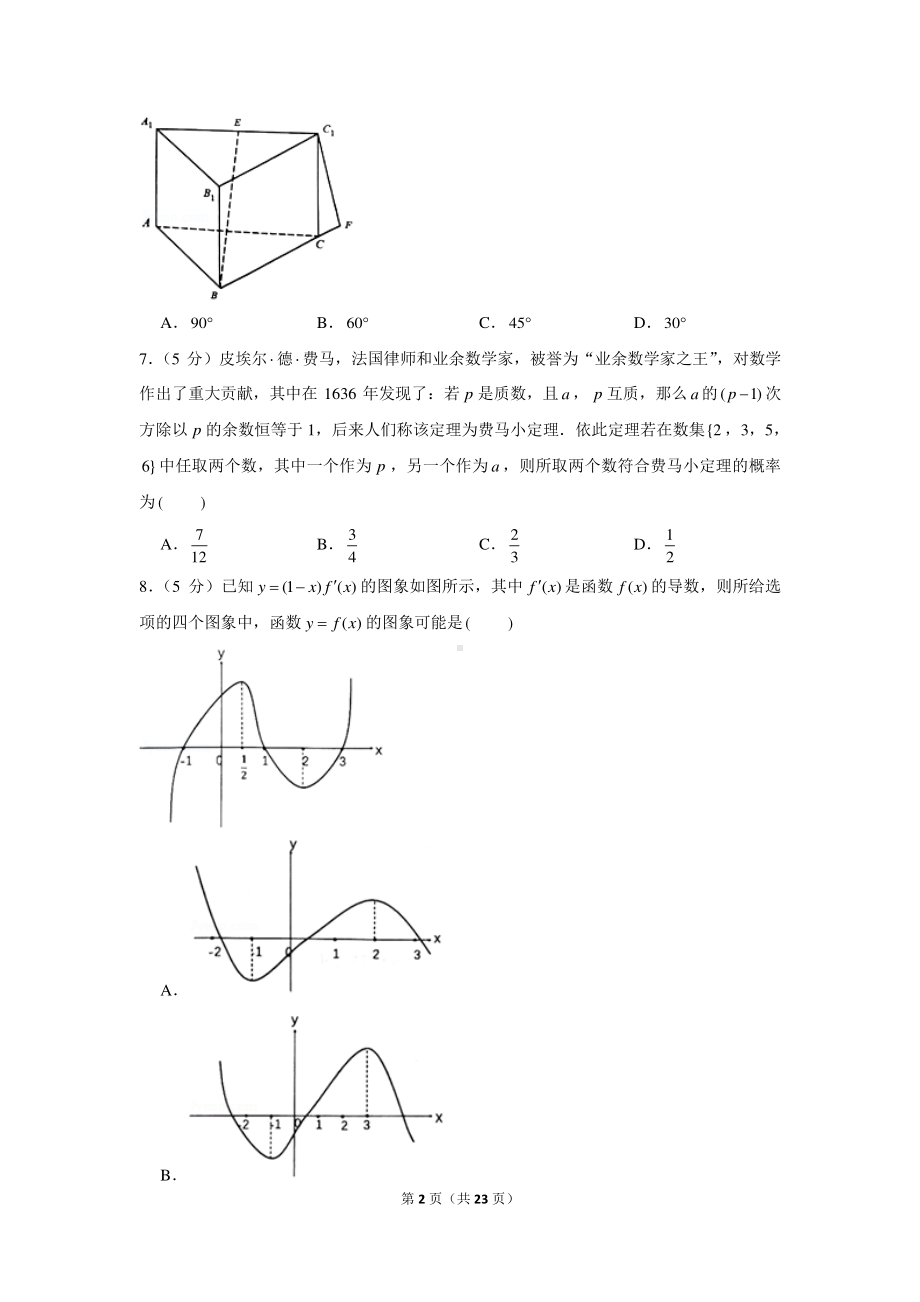 2020-2021学年湖北省新高考联考协作体高二（上）期末数学试卷.docx_第2页